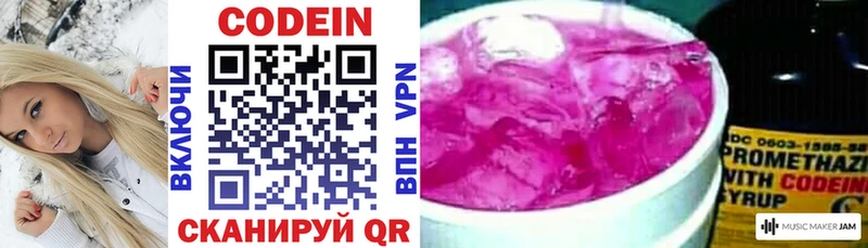 купить  цена  Грязи  Кодеиновый сироп Lean Purple Drank 