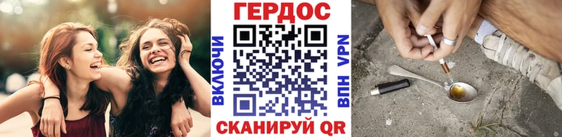 ГЕРОИН герыч Грязи