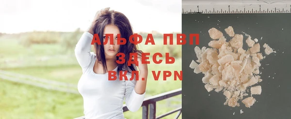 альфа пвп Балабаново