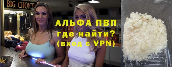 альфа пвп Балабаново