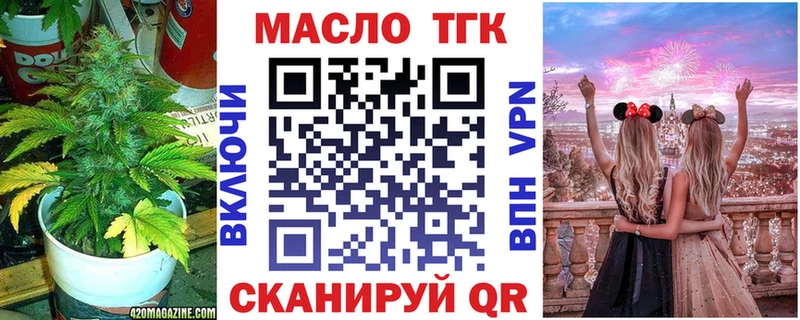 купить закладку  Грязи  ТГК вейп 